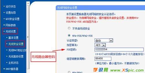 win7��ôͨ�^·�����o���ϾW