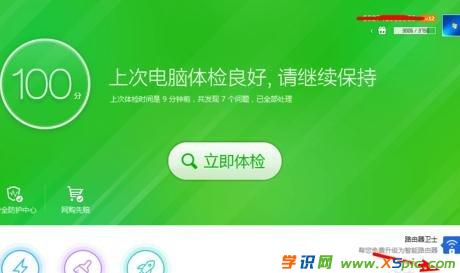 360��ȫ·�����ܼ���ôʹ��