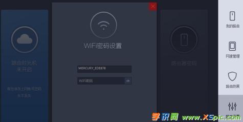 360��ȫ·�����ܼ���ôʹ��