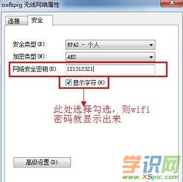 ·����wifi�ܴa��β鿴