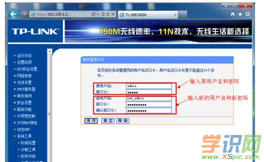 TP-LINK·������ô�޸ĵ�䛵��Ñ������ܴa