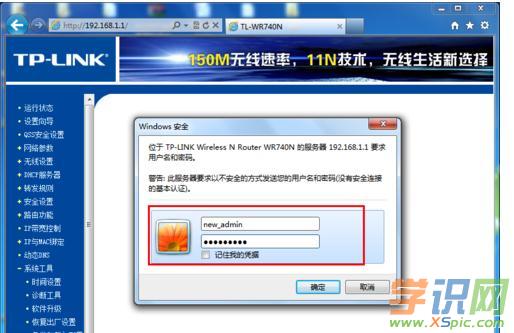 TP-LINK·������ô�޸ĵ�䛵��Ñ������ܴa
