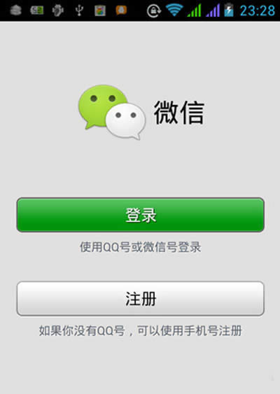 ��΢��̖��ôע�N����������Ҫע�N��QQ̖���΢��