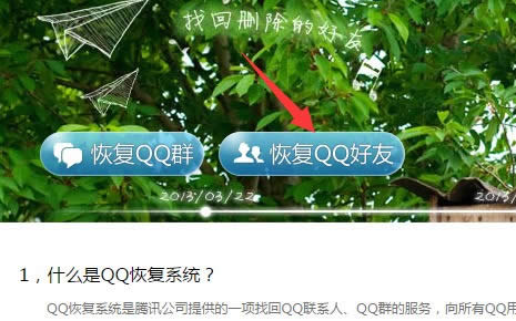 QQ�����`�h�֏�