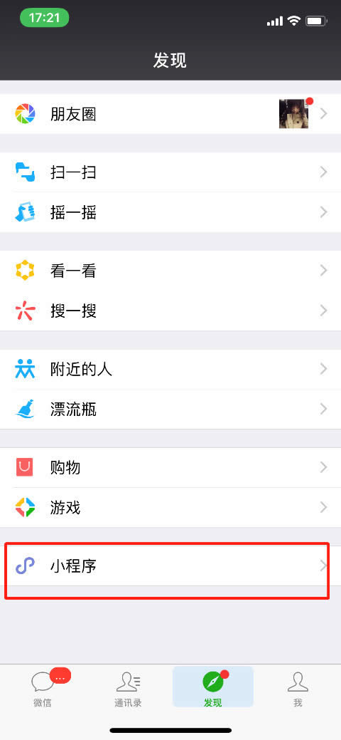 ΢����Ϣ��x�󼴷���ô��? ΢��醺󼴷��O(sh��)��_΢��