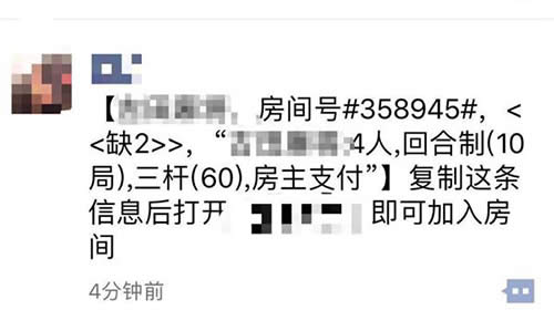 微信朋友圈口令 微信朋友圈口令