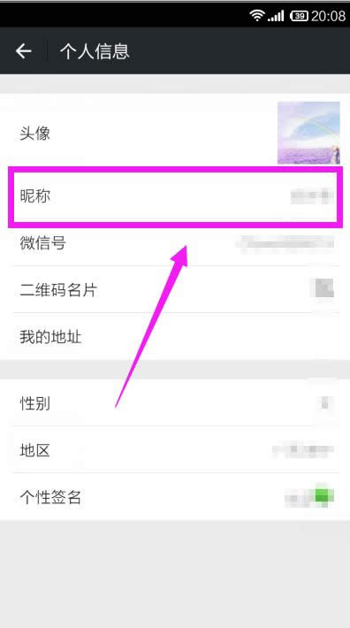微信昵稱 微信昵稱