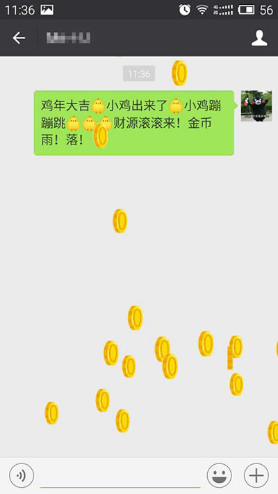 金幣微信表情雨 金幣微信表情雨
