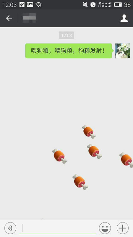 微信狗糧雨 微信狗糧雨