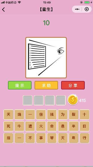 ΢�ų��Z�²¿�ͯ��