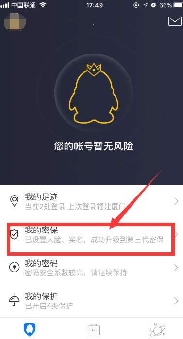 QQ��ȫ����