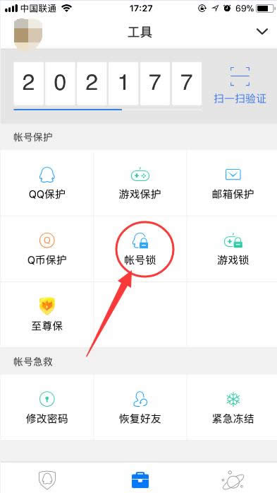 QQ��ȫ����