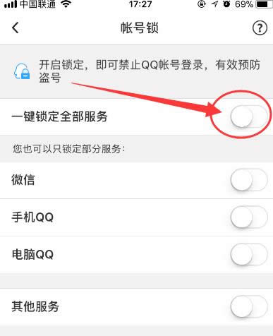 QQ��ȫ����