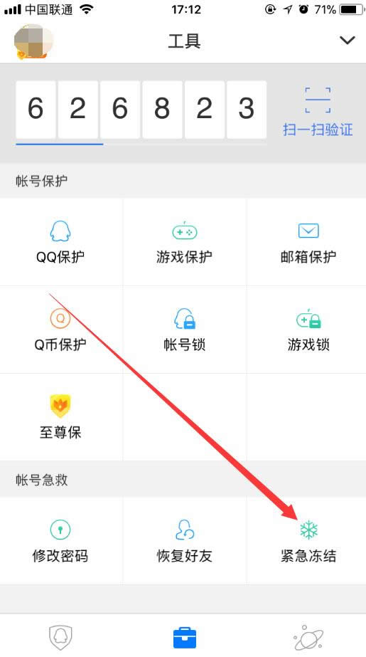 QQ��ȫ����