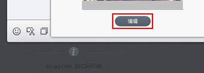 微信電腦版換頭像