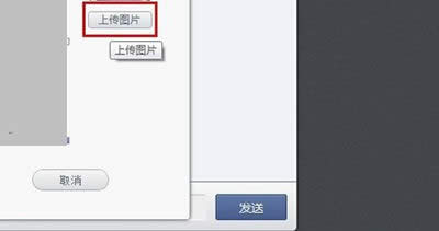 微信電腦版換頭像