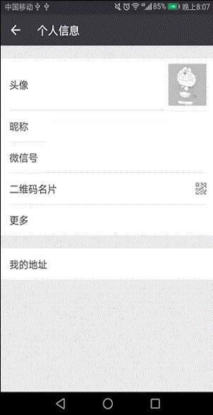 微信雙頭像 微信雙頭像