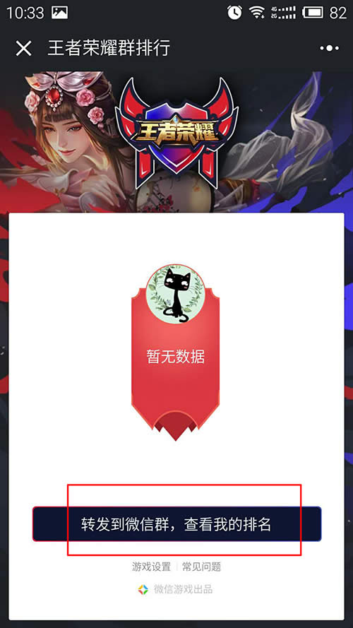 王者榮耀群排行 王者榮耀群排行