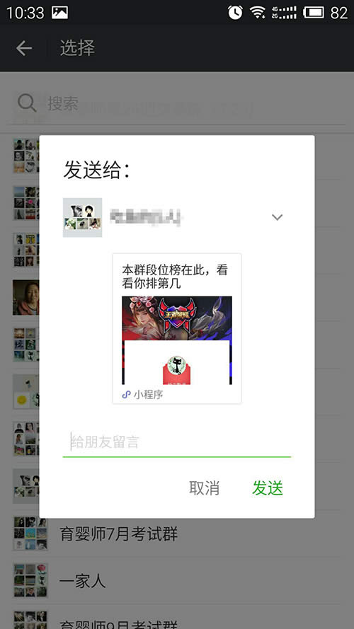 王者榮耀群排行 王者榮耀群排行