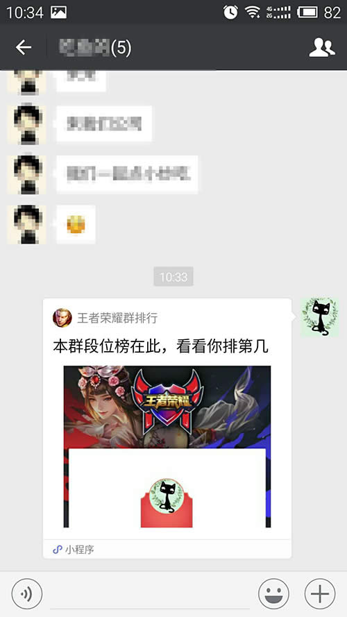 王者榮耀群排行 王者榮耀群排行