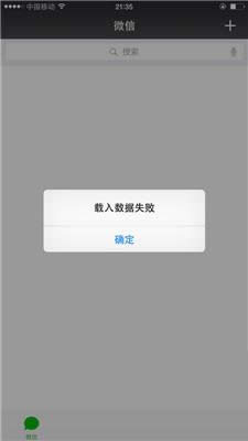 ΢���d�딵(sh��)��(j��)ʧ��