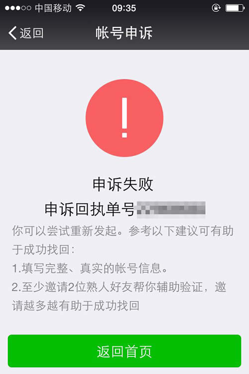 ΢�����Vʧ��