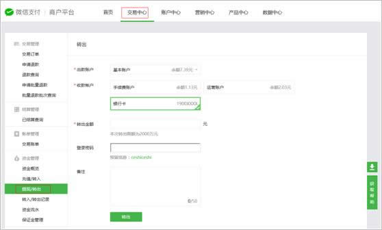 ΢��֧���̑�ƽ�_