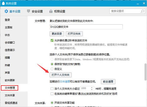 QQ����ӛ����Ă��ļ��A��QQ����ӛ䛱��淽��_�vӍQQ