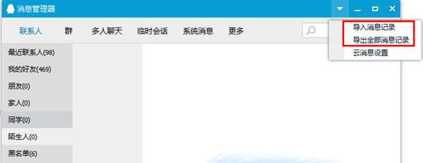 QQ����ӛ����Ă��ļ��A��QQ����ӛ䛱��淽��_�vӍQQ