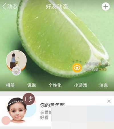 QQ好友動(dòng)態(tài) QQ好友動(dòng)態(tài)