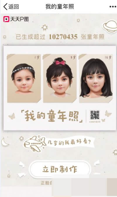 我的童年照 我的童年照