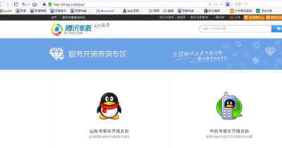 騰訊客服官網(wǎng) 騰訊客服官網(wǎng)
