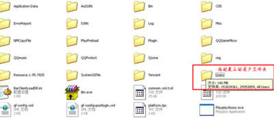 QQ文件目錄 QQ文件目錄