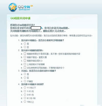 QQ相冊(cè) QQ相冊(cè)
