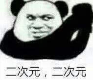 98億手辦表情包 98億手辦表情包