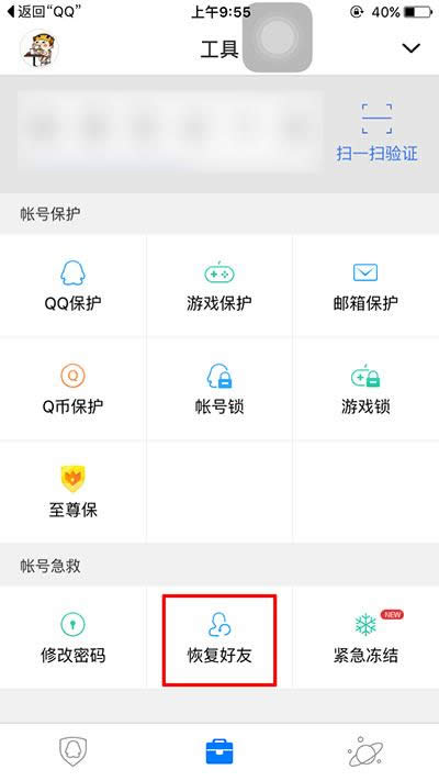 QQ���ѻ֏�ϵ�y