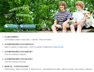 QQ���ѻ֏�ϵ�y