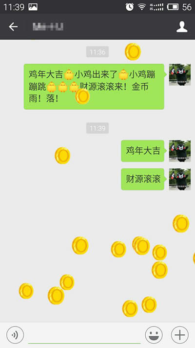 金幣微信表情雨 金幣微信表情雨