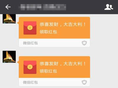 微信紅包 微信紅包