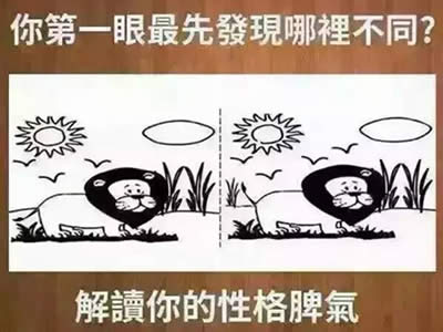 找不同圖片 找不同圖片