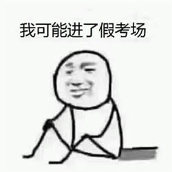 �ҿ����Ǽٵı����