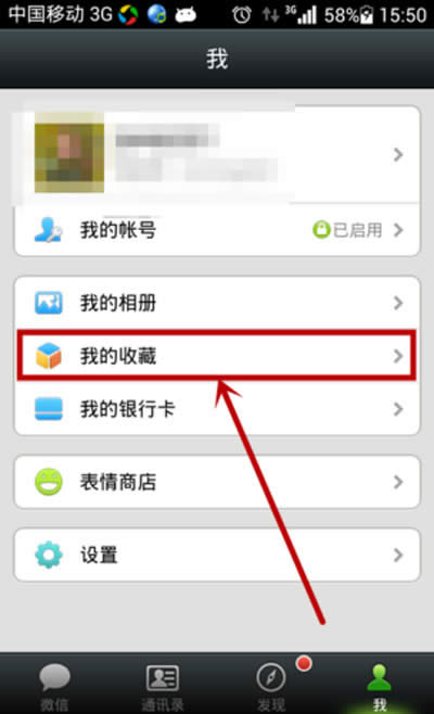 ΢���ҵ��ղ�