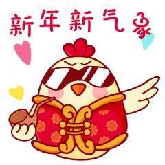 雞年表情包 雞年表情包