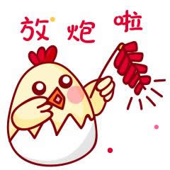 雞年表情包 雞年表情包