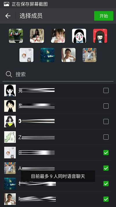 微信群視頻聊天 微信群視頻聊天