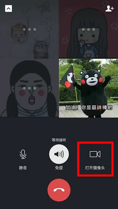 微信群視頻聊天 微信群視頻聊天
