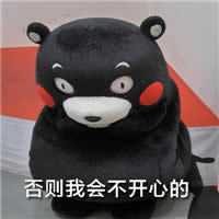 熊本熊表情包 熊本熊表情包