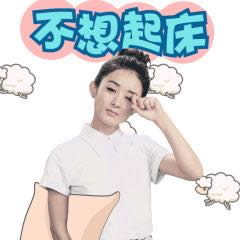 趙麗穎表情包 趙麗穎表情包