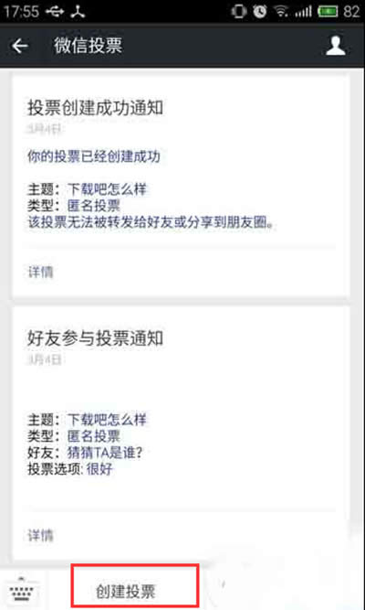 ΢��ͶƱˢƱ��