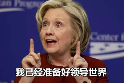 川普和希拉里表情包 川普和希拉里表情包